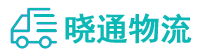 长沙到沂水县物流公司